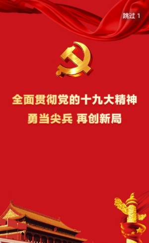学习贵州-1