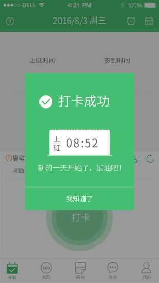 学生安全平台管理版-01