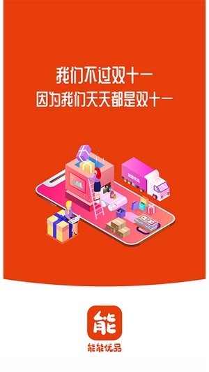 能能优品-0