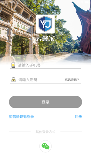 云警家-1
