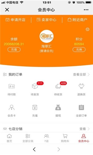 淘草汇-3
