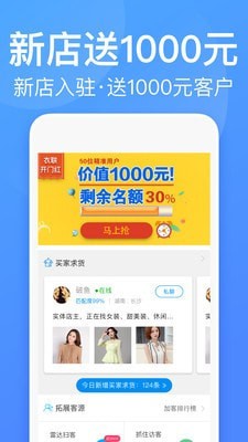 衣联供货商-0