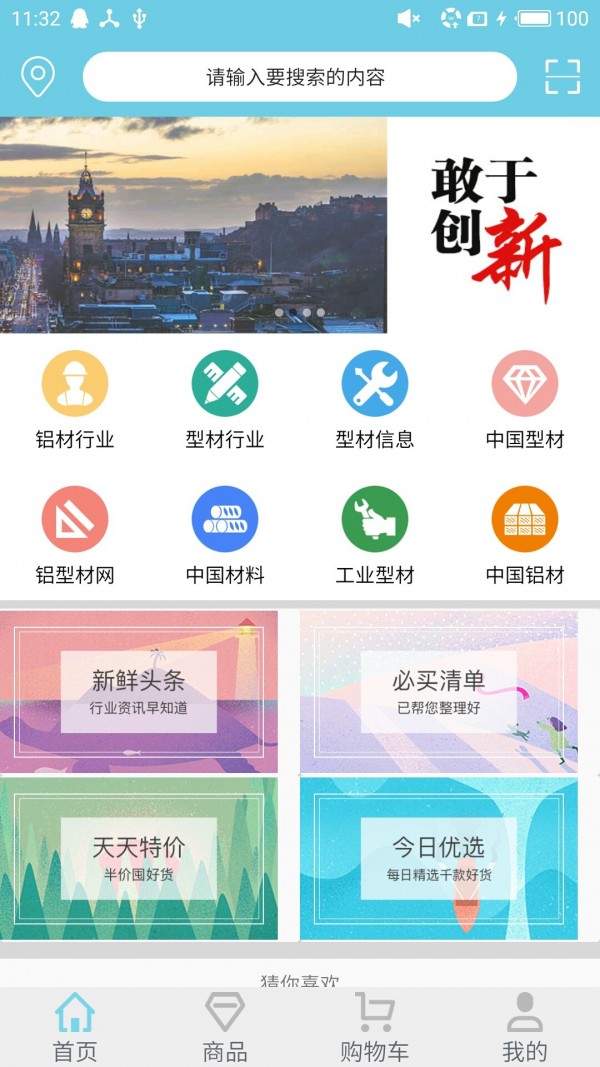 型材信息网-0