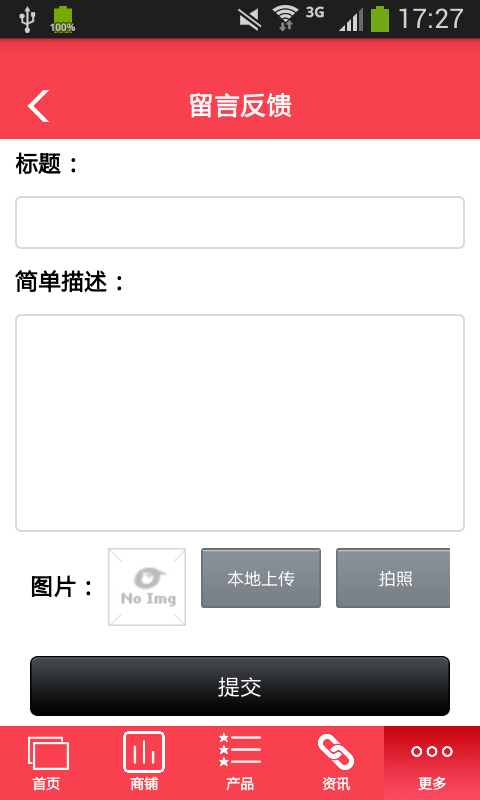 中国手机销售平台-4