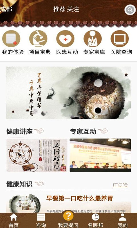 川派名医-1
