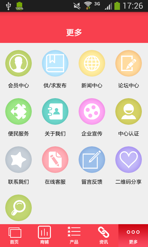 中国手机销售平台-2