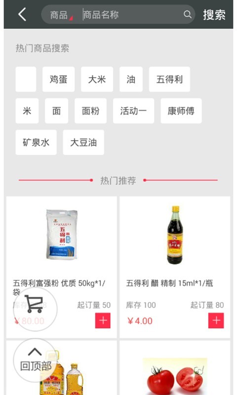 通赢集采-2