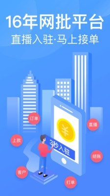 衣联供货商-2