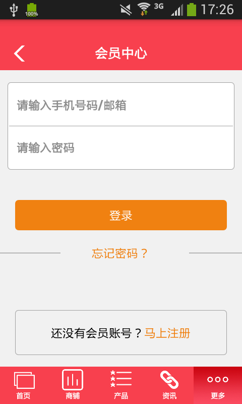 中国手机销售平台-3