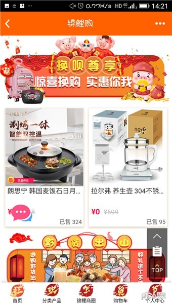 锦鲤购商城-01