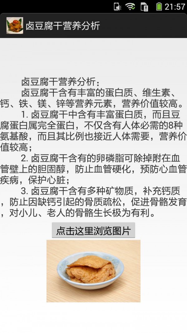 卤豆腐干的做法图文-01