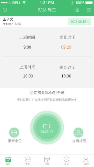 学生安全平台管理版-01