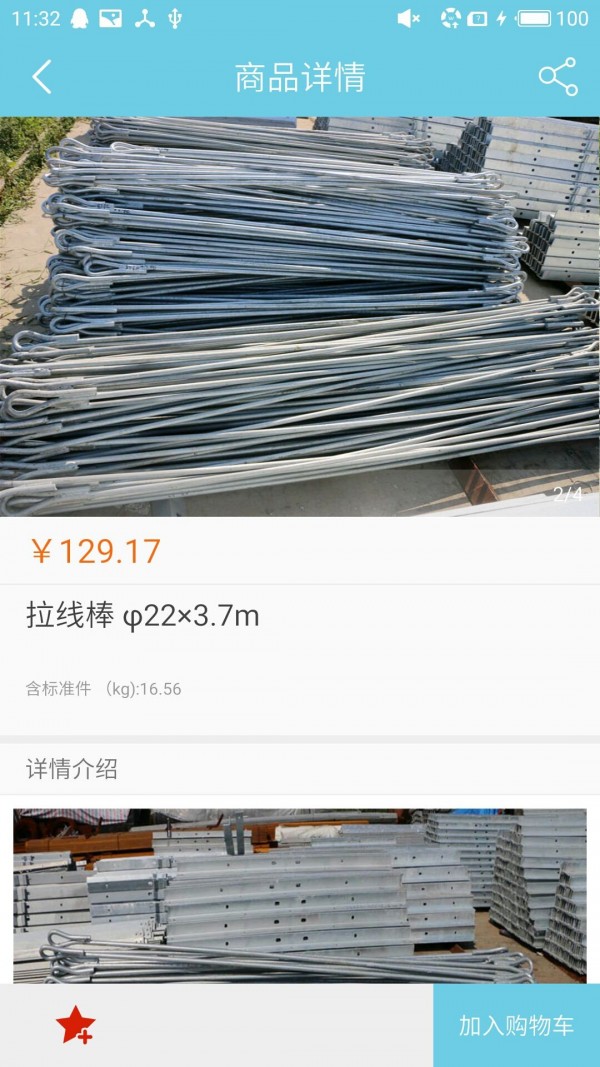 型材信息网-5