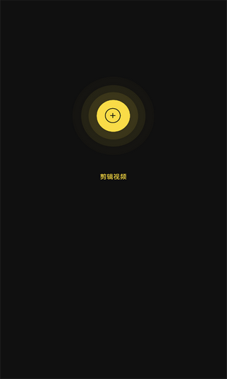 草民视频剪辑-2