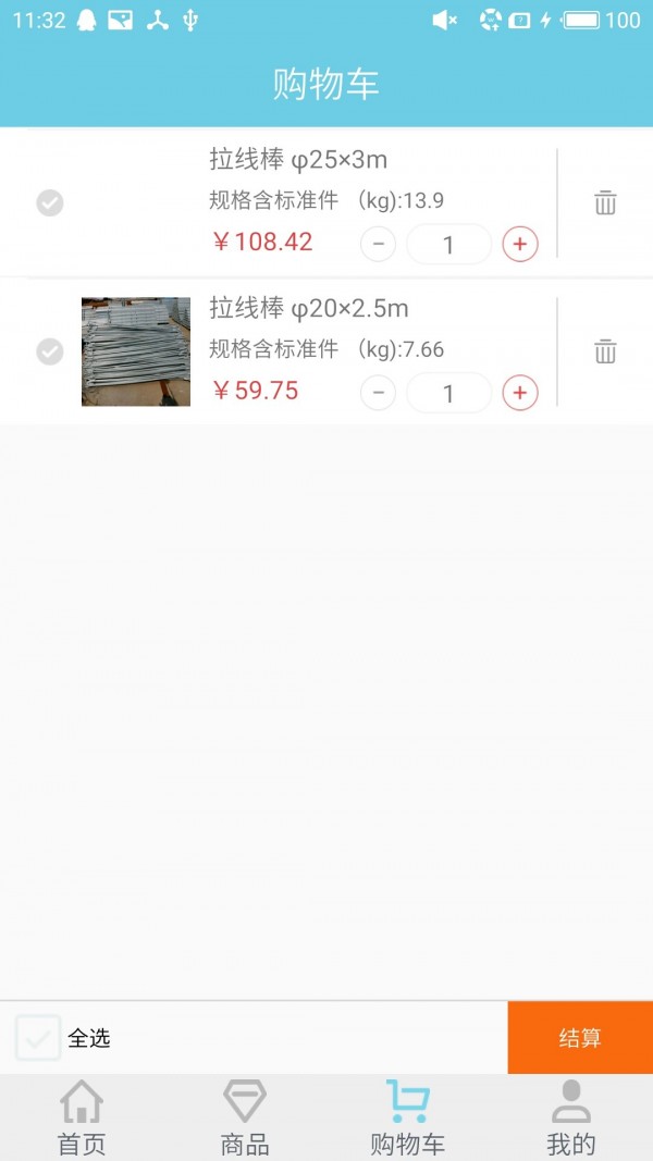 型材信息网-2