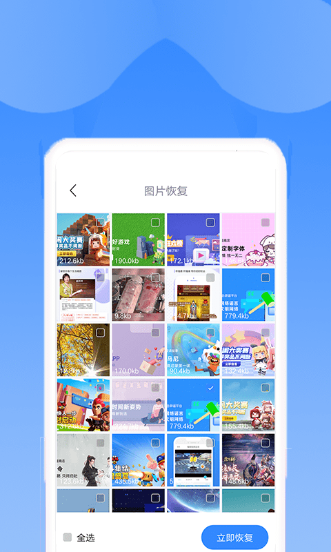 渲美手机恢复助手-3