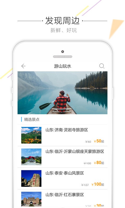 56人旅游-2