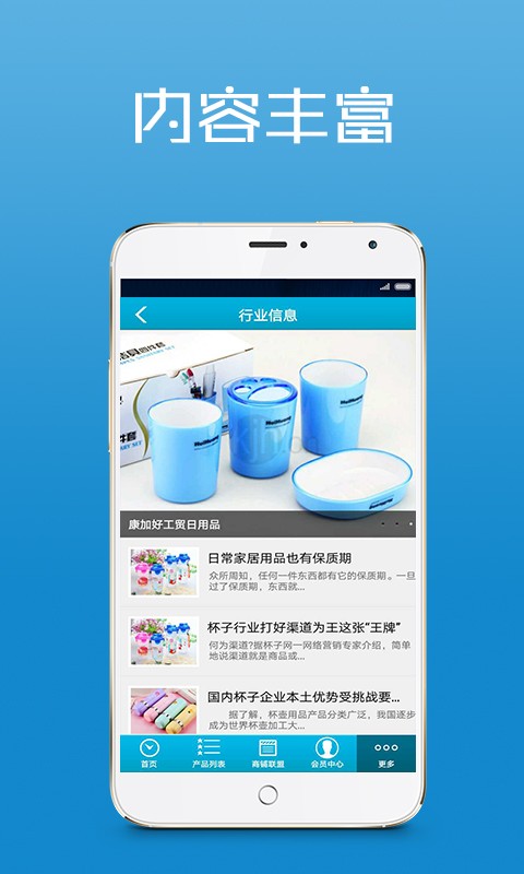 康加好工贸日用品-2