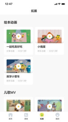 柚子鸭早教-2