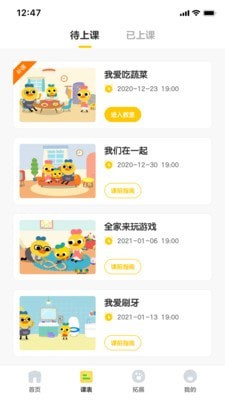 柚子鸭早教-1