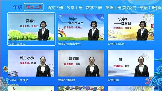 小学同步全版本-2