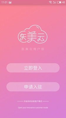 医美云-1