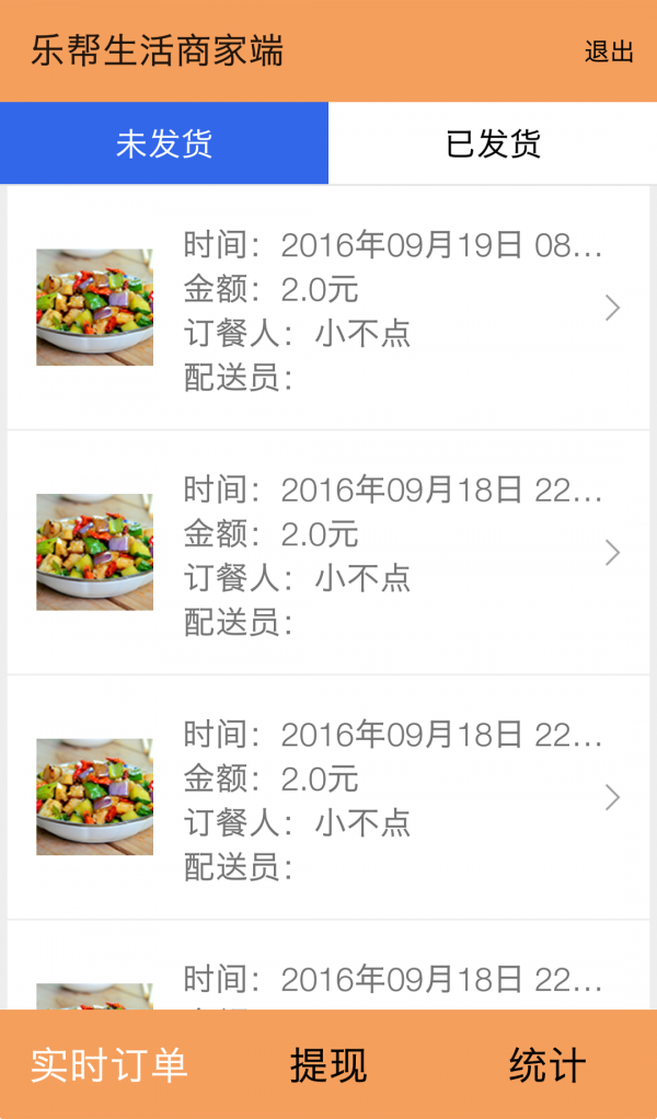 乐帮生活商家端-0