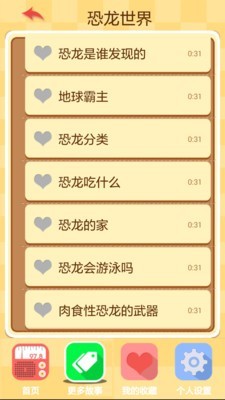 灰太狼讲故事-3