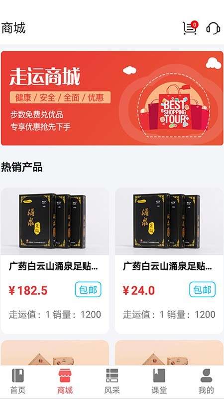 走运家族-2