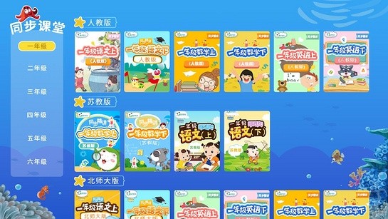 小学同步全版本-3