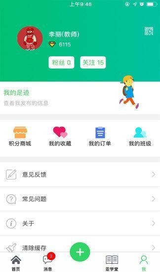 人人通教育-3
