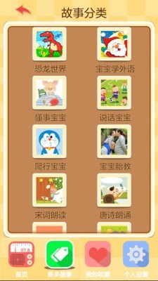 灰太狼讲故事-2