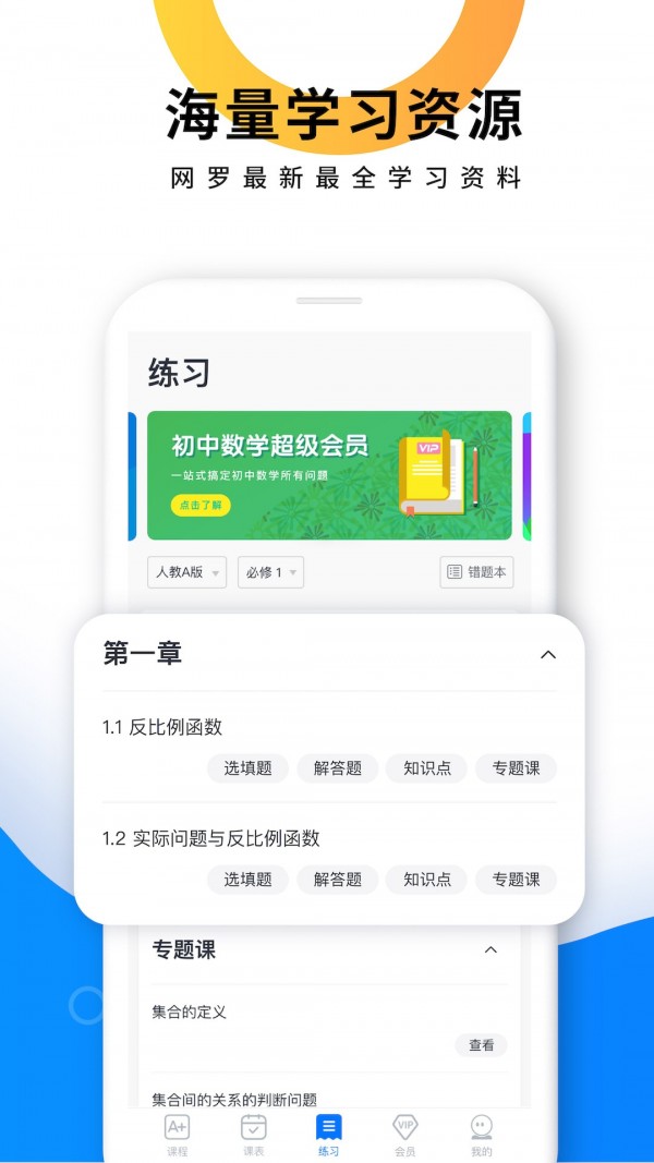 优复数学-3