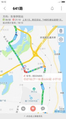 石家庄掌上公交-3
