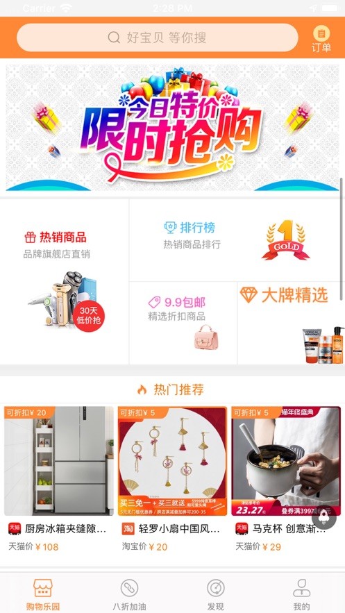 醉美商城-01