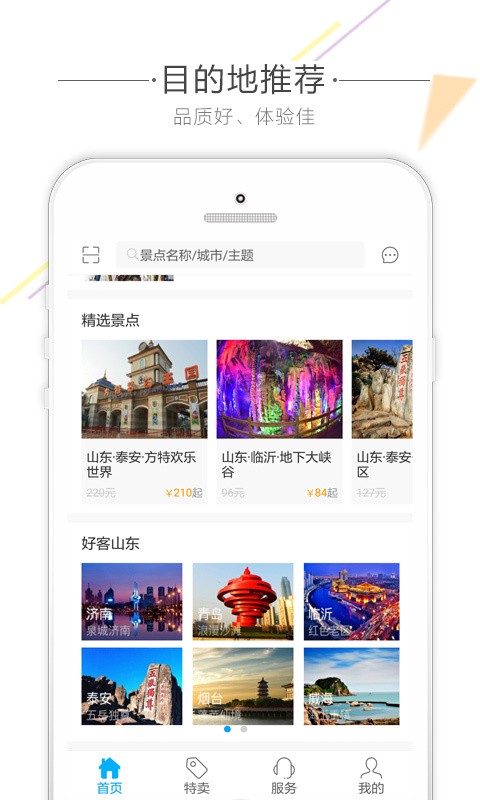 56人旅游-3