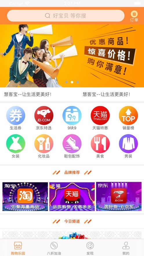 醉美商城-01