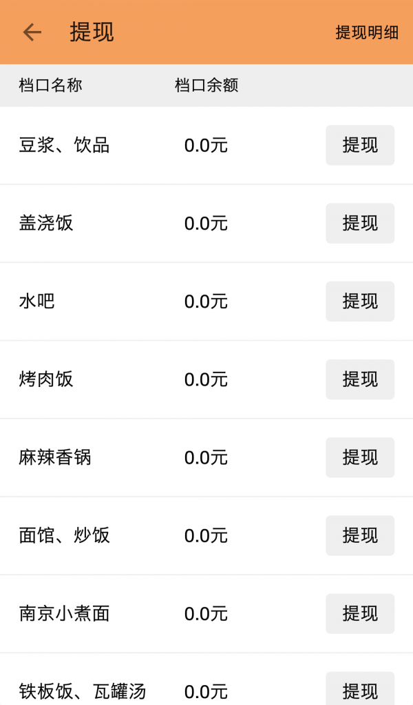 乐帮生活商家端-3