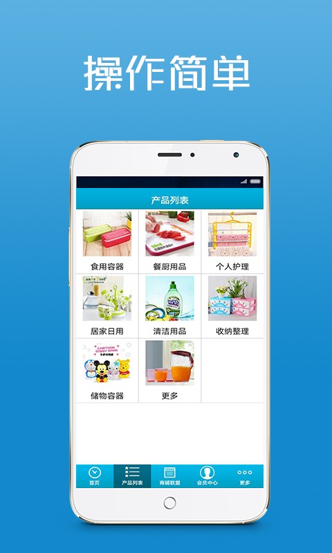 康加好工贸日用品-1