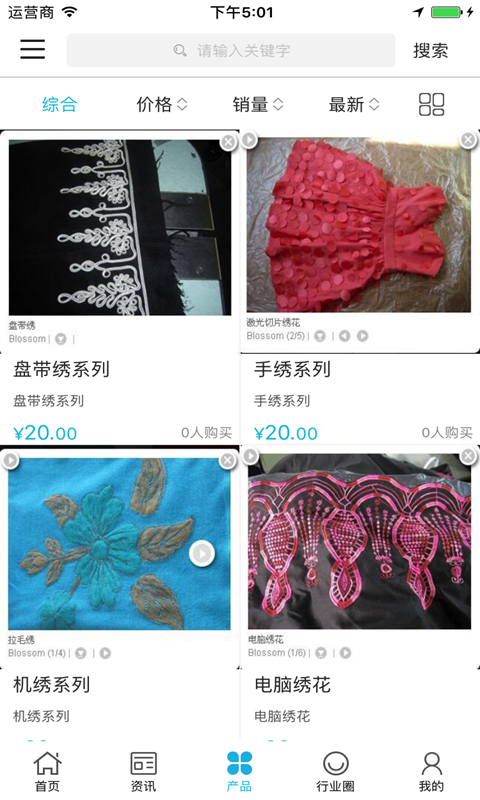金睚眦服饰-2