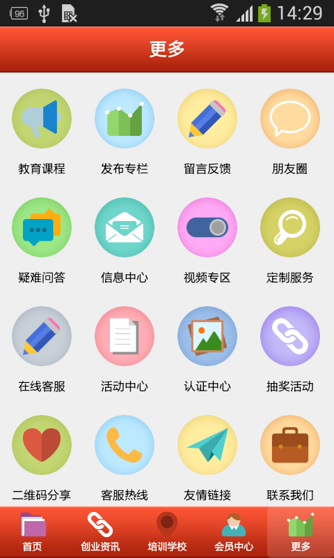 掌上书法培训-2