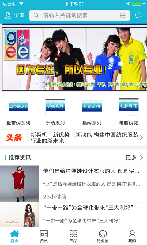 金睚眦服饰-0