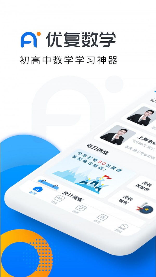 优复数学-0