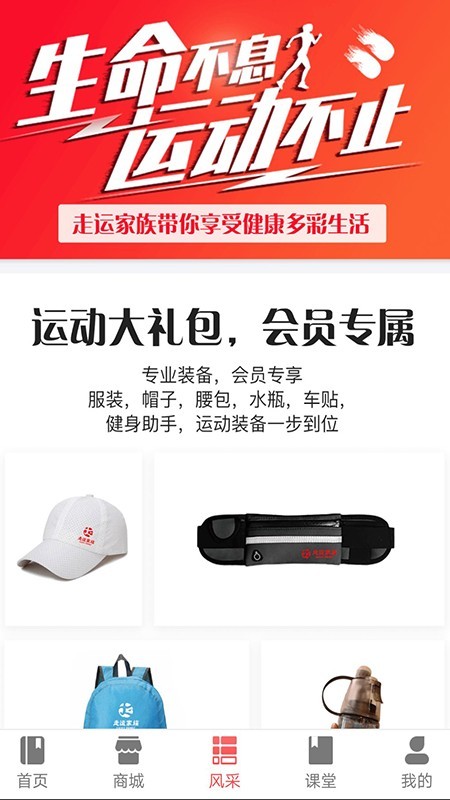 走运家族-3