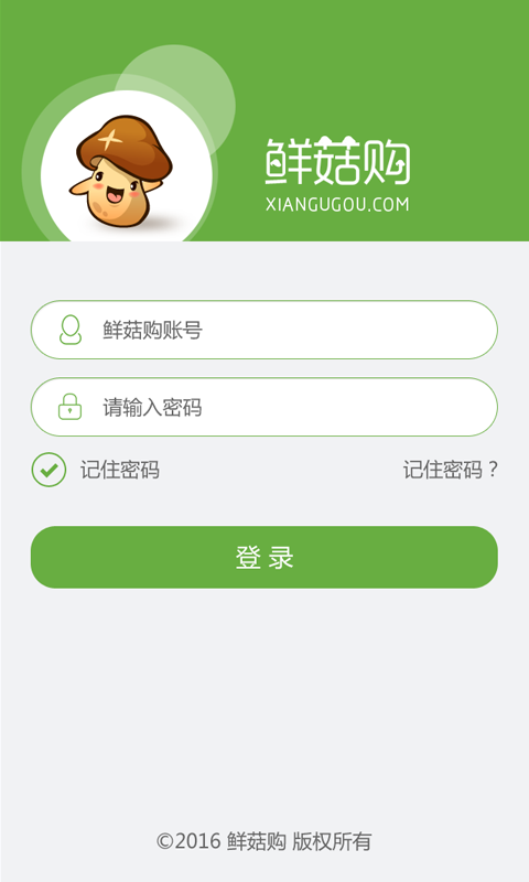 鲜菇购-1