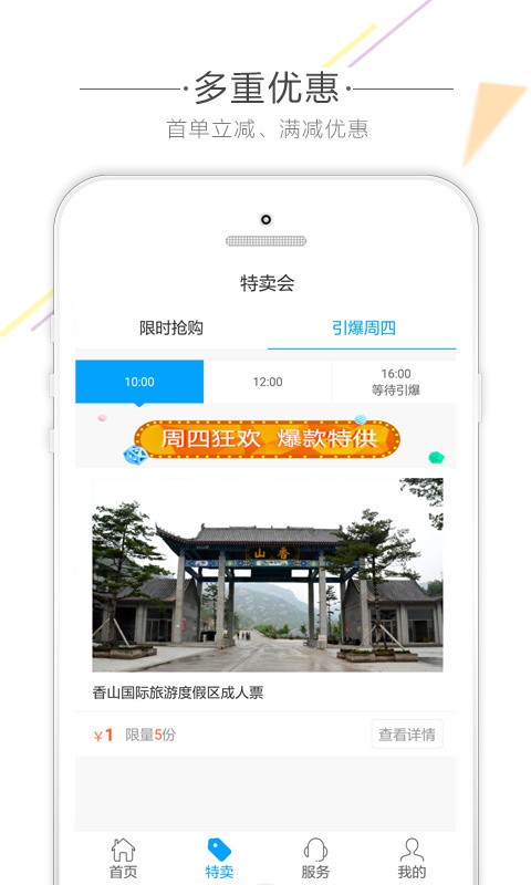 56人旅游-4