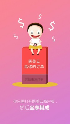 医美云-0