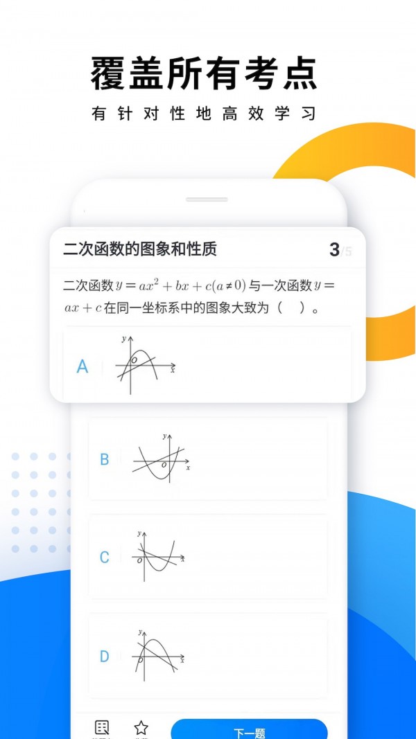 优复数学-4