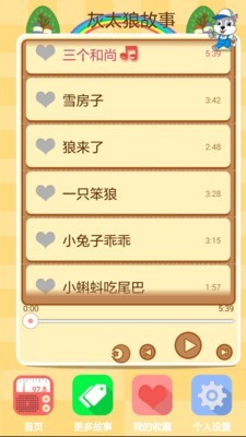灰太狼讲故事-1