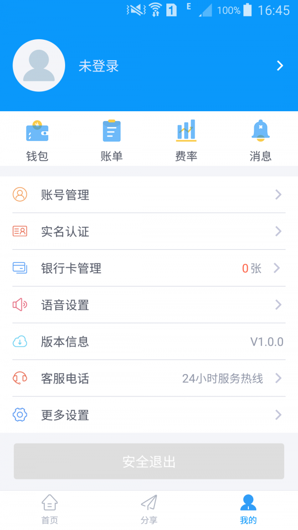 快可付-3